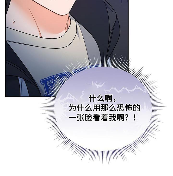 熟悉的面孔配港风照片漫画,第89话2图