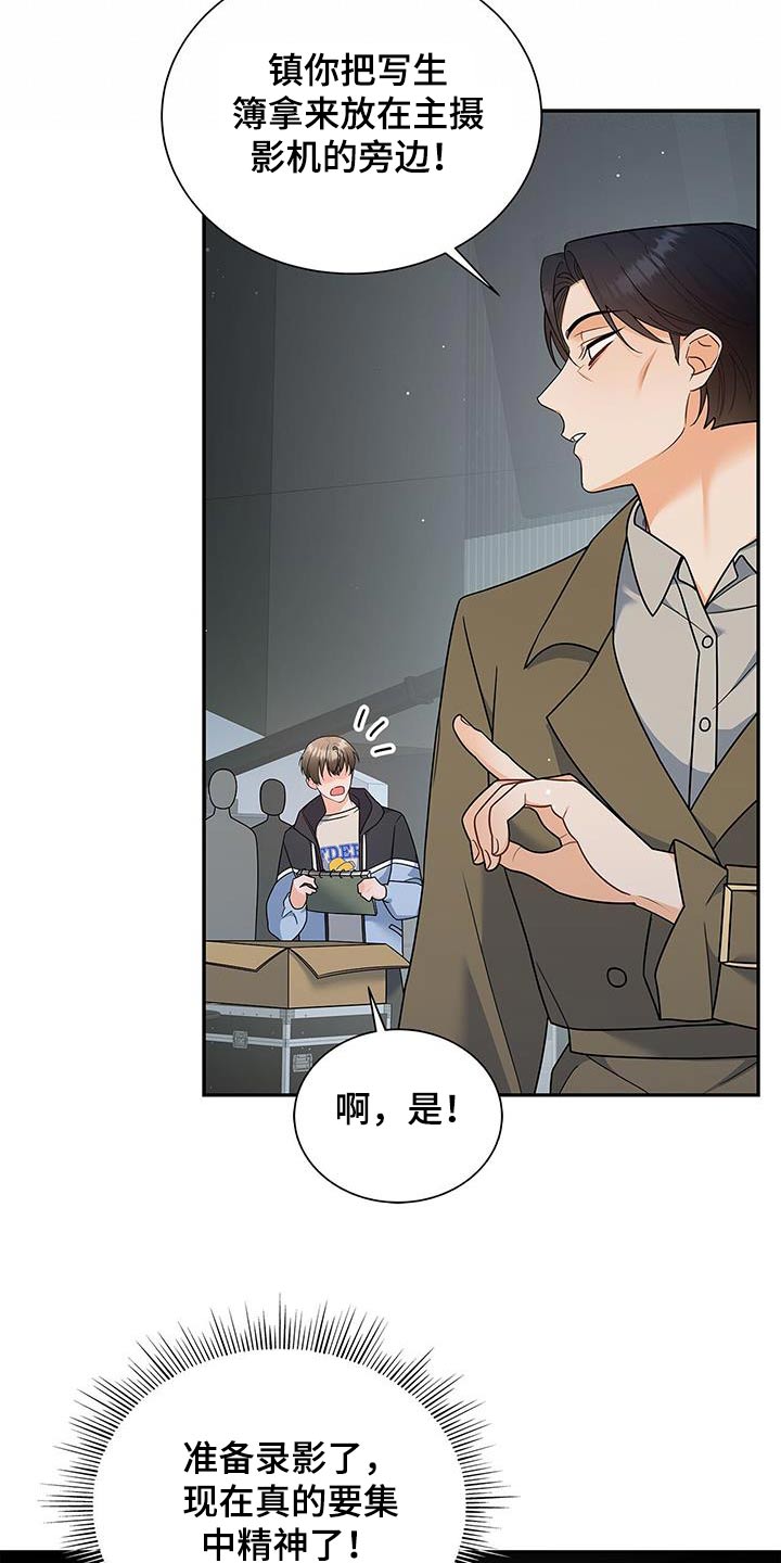 熟悉的面孔配港风照片漫画,第88话2图
