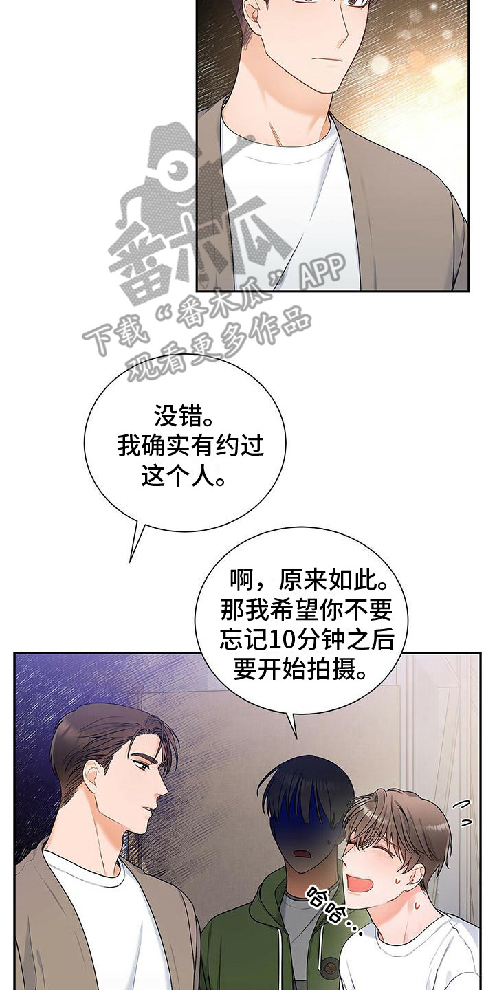 熟悉的面孔漫画,第13话2图