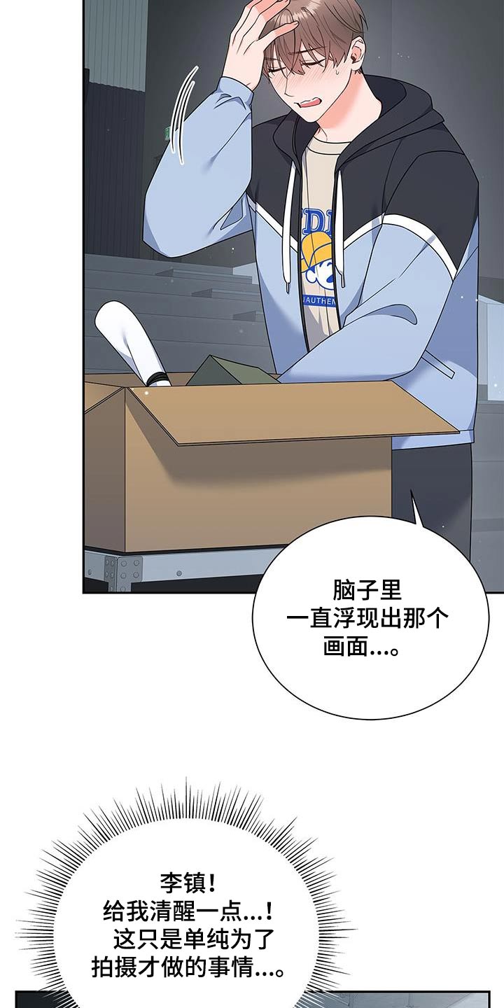 熟悉的面孔带给我的是笑容漫画,第88话2图