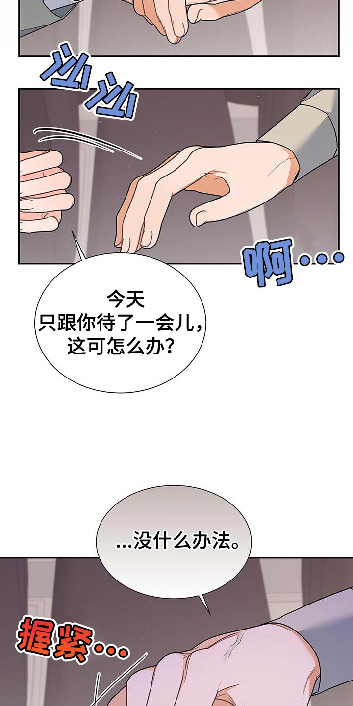 熟悉的面孔配港风照片漫画,第77话2图