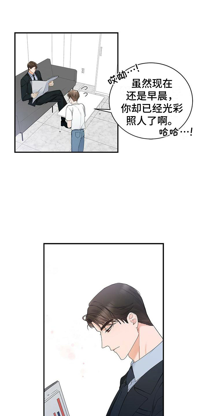 熟悉的面孔倍感亲切是什么歌漫画,第3话1图