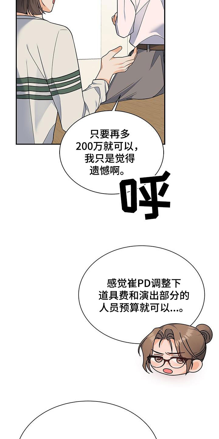 熟悉的面孔带给我的是笑容漫画,第67话2图