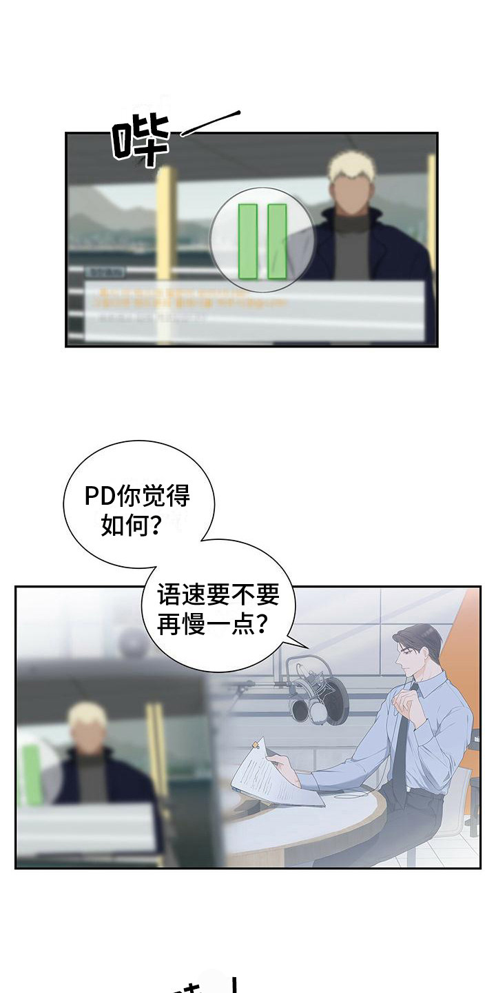 熟悉的同义词漫画,第4话1图