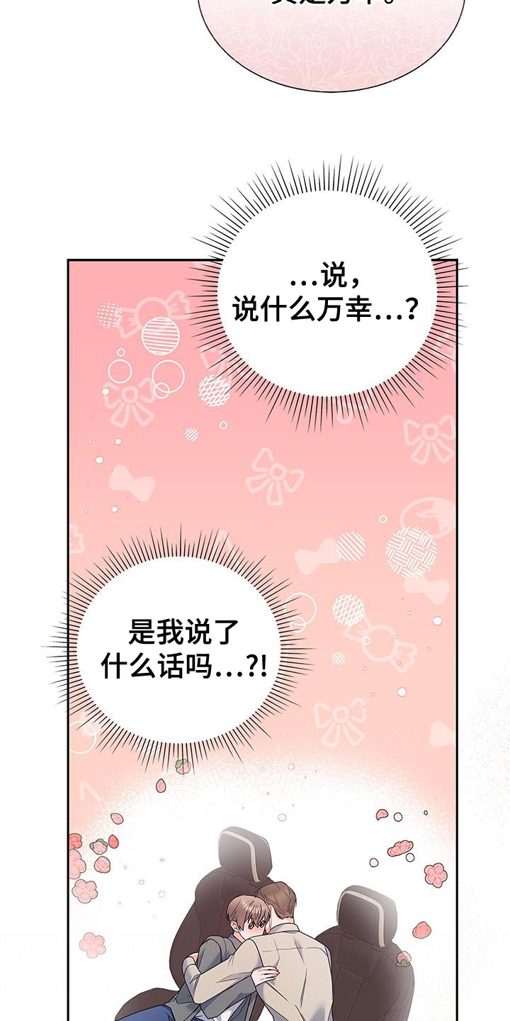 熟悉的面孔配港风照片漫画,第77话1图