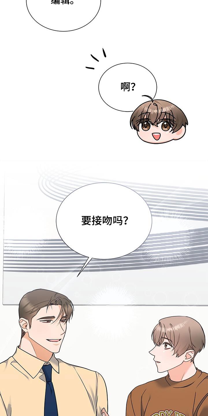 熟悉的面孔配港风照片漫画,第98话1图