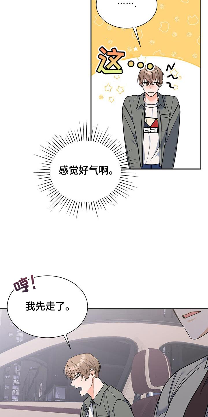 熟悉的面孔配港风照片漫画,第78话1图