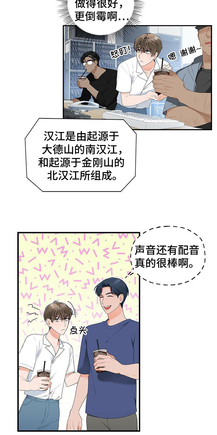 熟悉的同义词漫画,第4话1图
