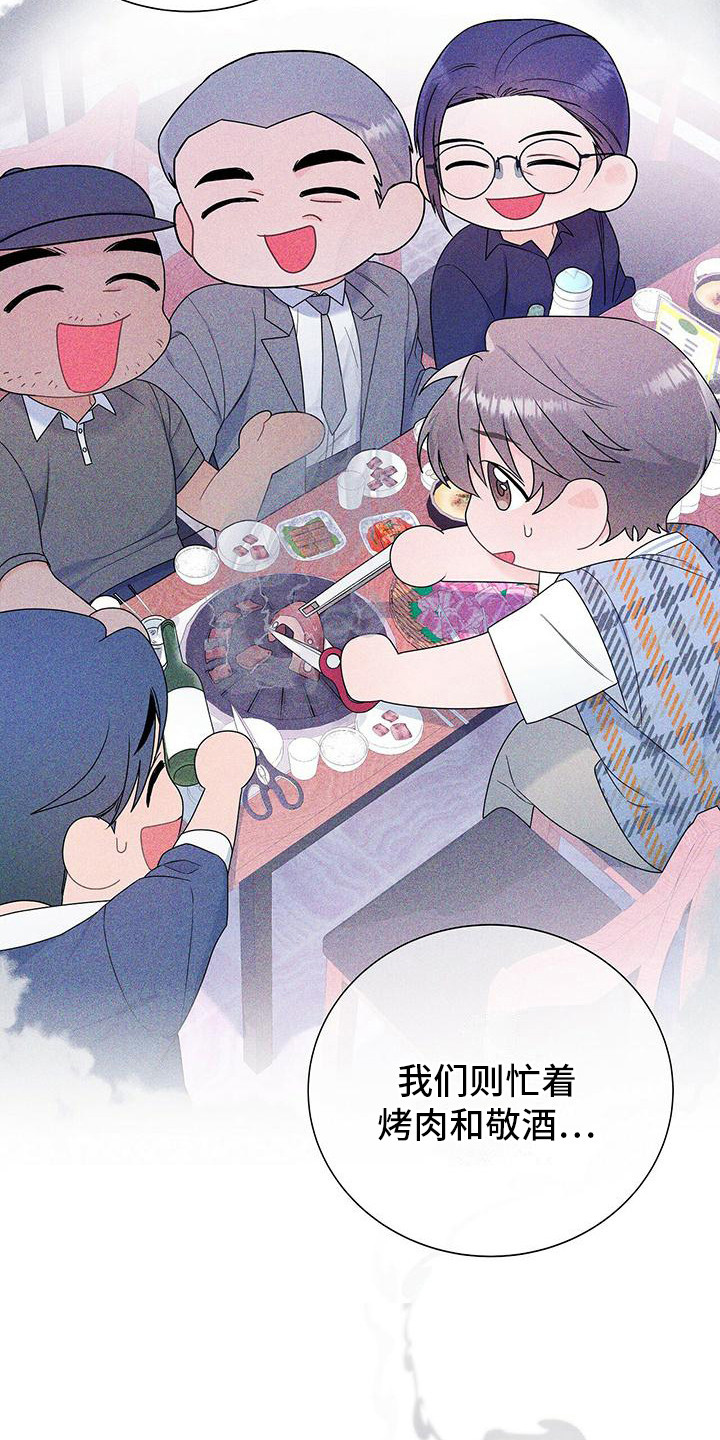 熟悉的面孔作文漫画,第23话2图