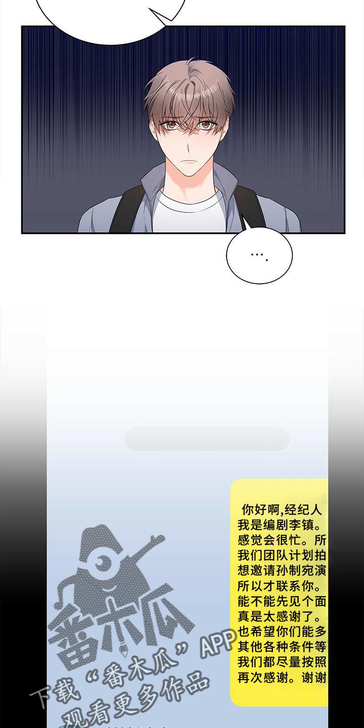 熟悉的面孔漫画,第34话1图