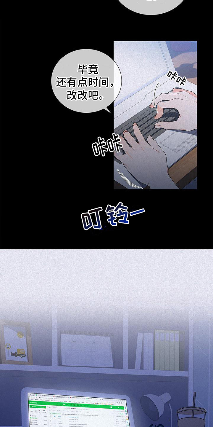 熟悉的面孔带给我的是笑容漫画,第7话2图