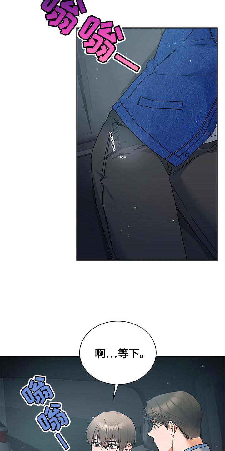 熟悉的面孔带给我的是笑容漫画,第85章：不能离开太久（第一季完结）2图