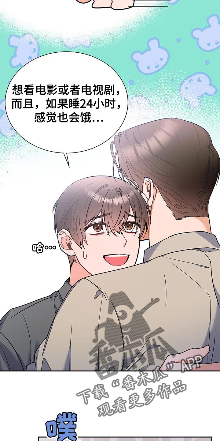 熟悉的面孔带给我的是笑容漫画,第77话2图