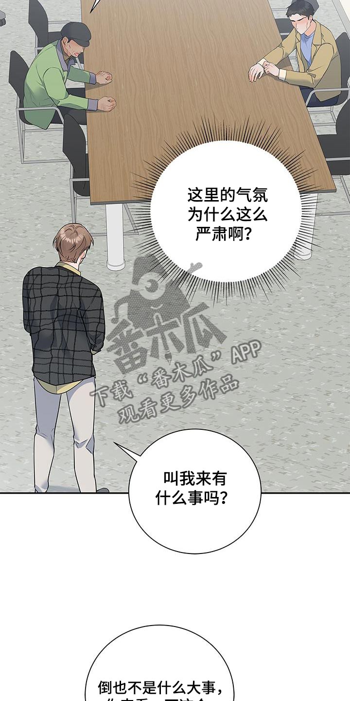 熟悉的面孔漫画,第137话2图