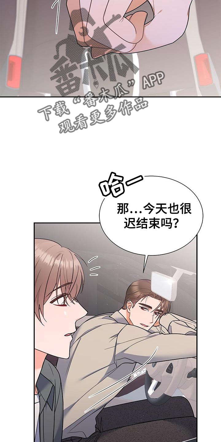 熟悉的面孔配港风照片漫画,第77话1图