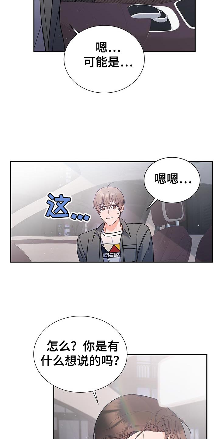 熟悉的面孔配港风照片漫画,第77话2图