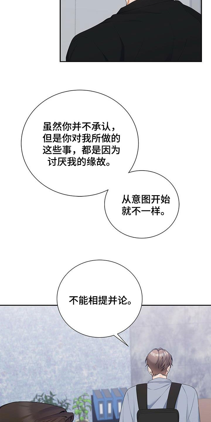 熟悉的面孔带给我的是笑容漫画,第37话1图