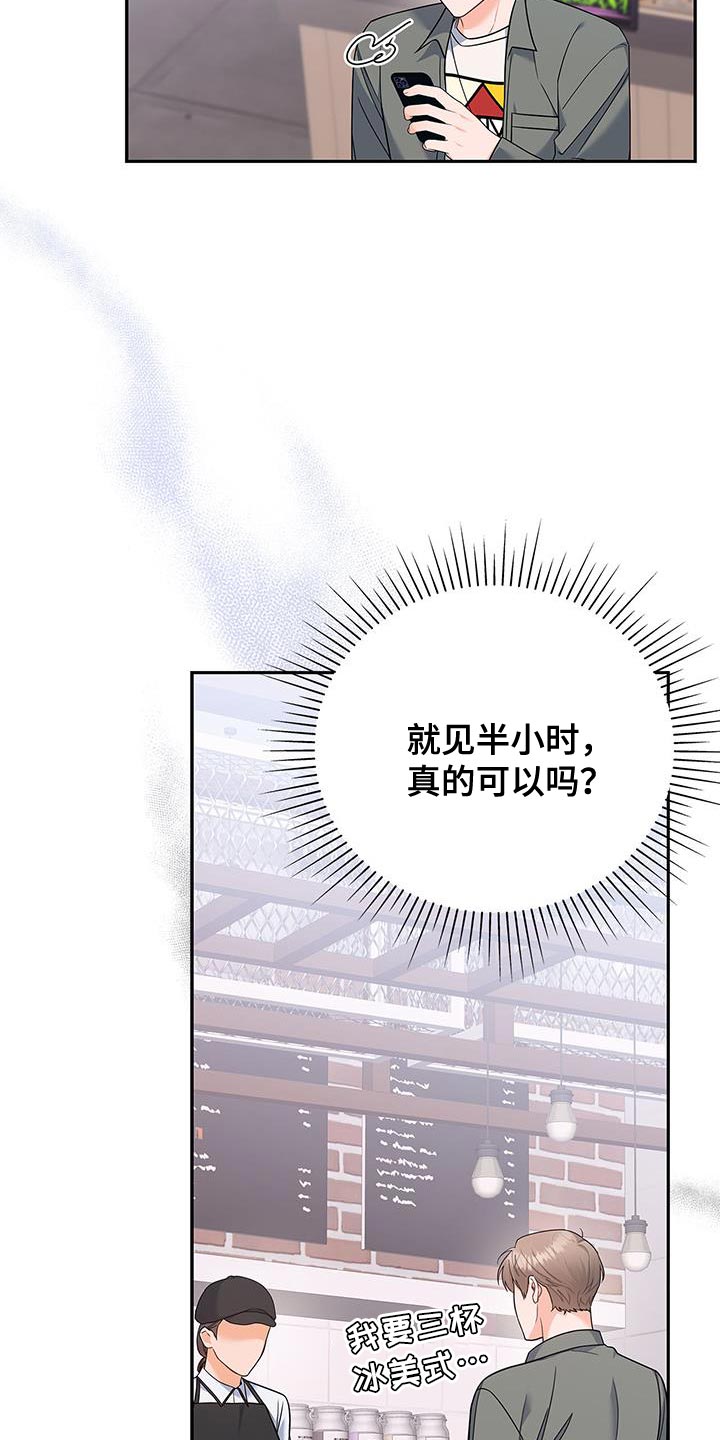 熟悉的面孔带给我的是笑容漫画,第75话2图