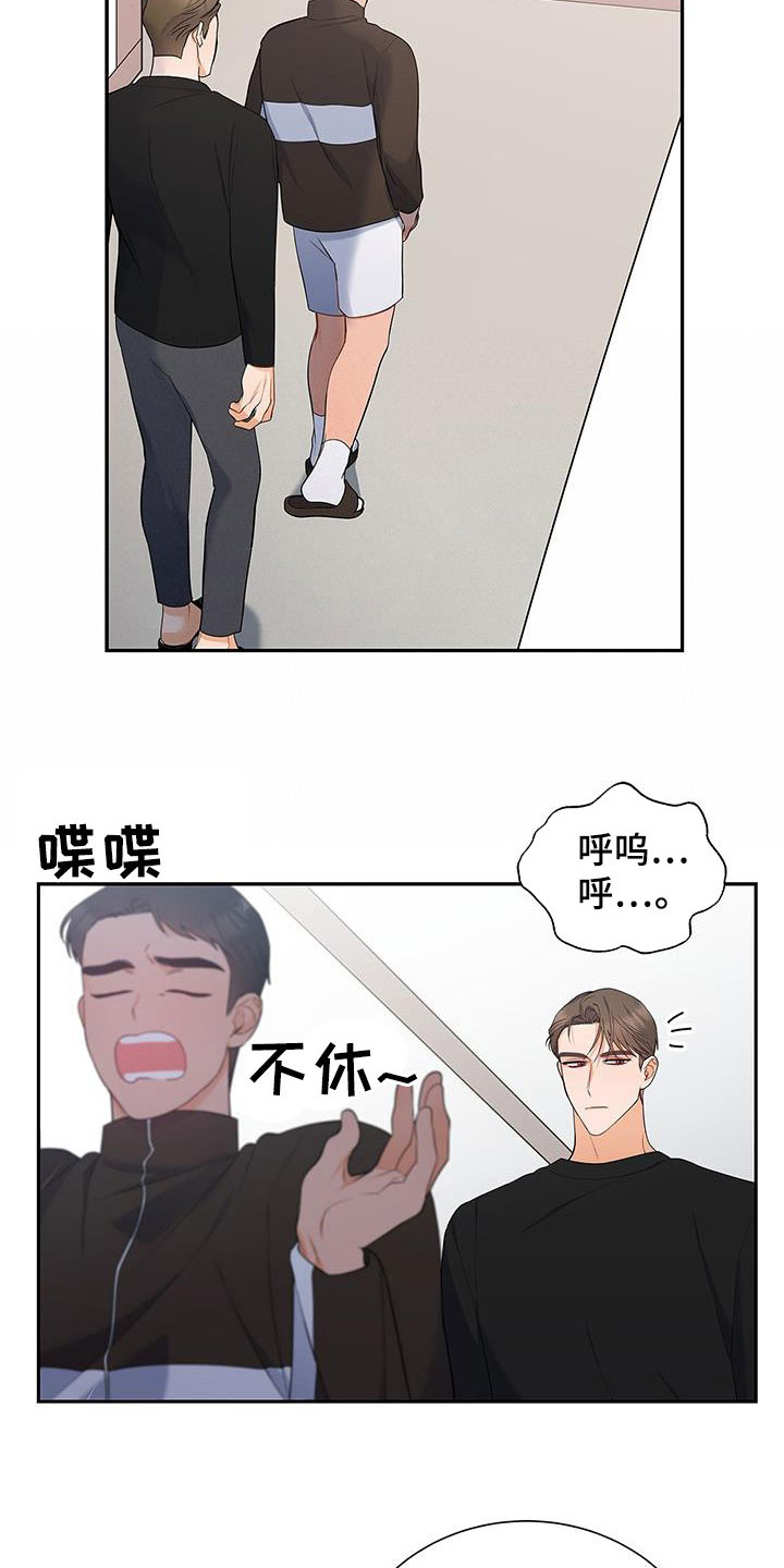 熟悉的面孔漫画,第41话1图