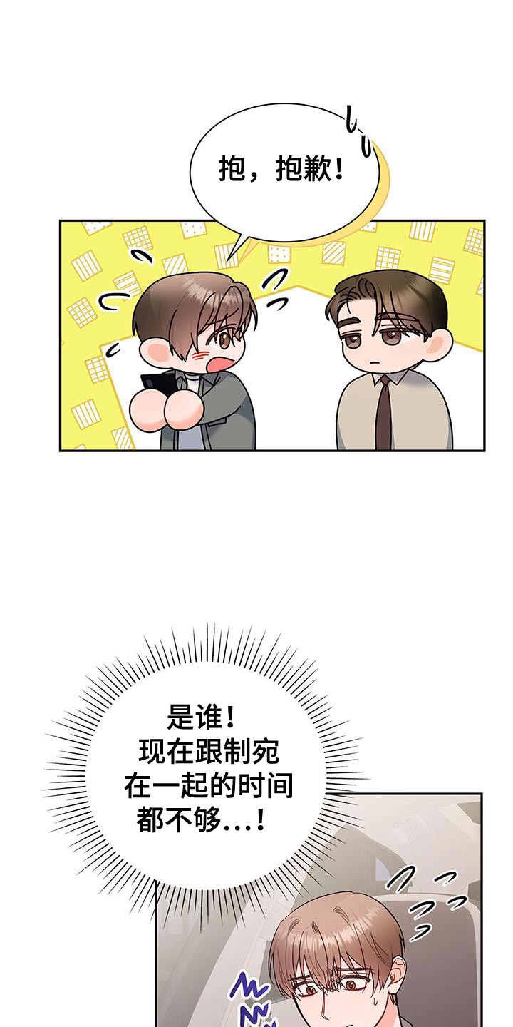 熟悉的面孔配港风照片漫画,第77话1图