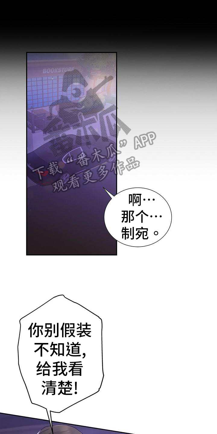 熟悉的面孔漫画,第27话1图