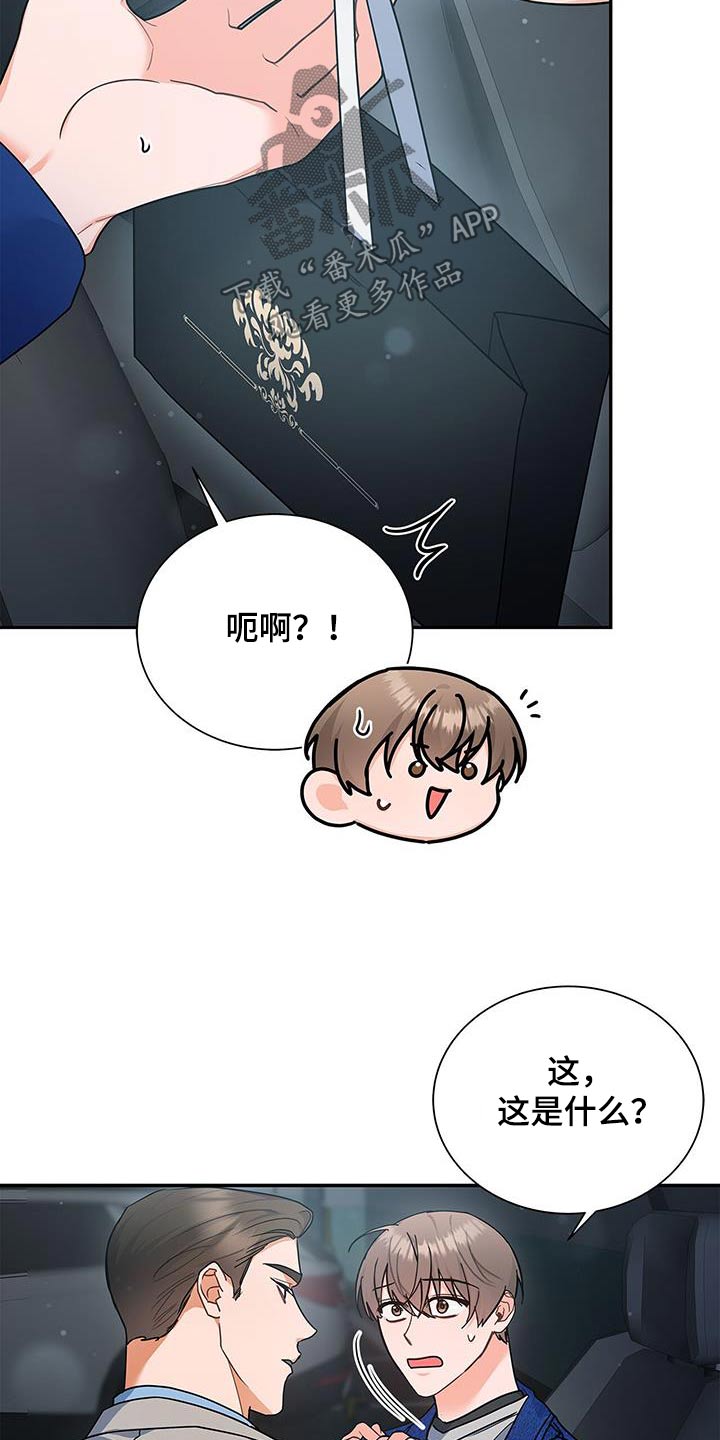 熟悉的面孔带给我的是笑容漫画,第86话1图