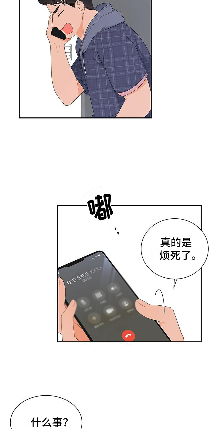 熟悉的面孔配港风照片漫画,第9话2图