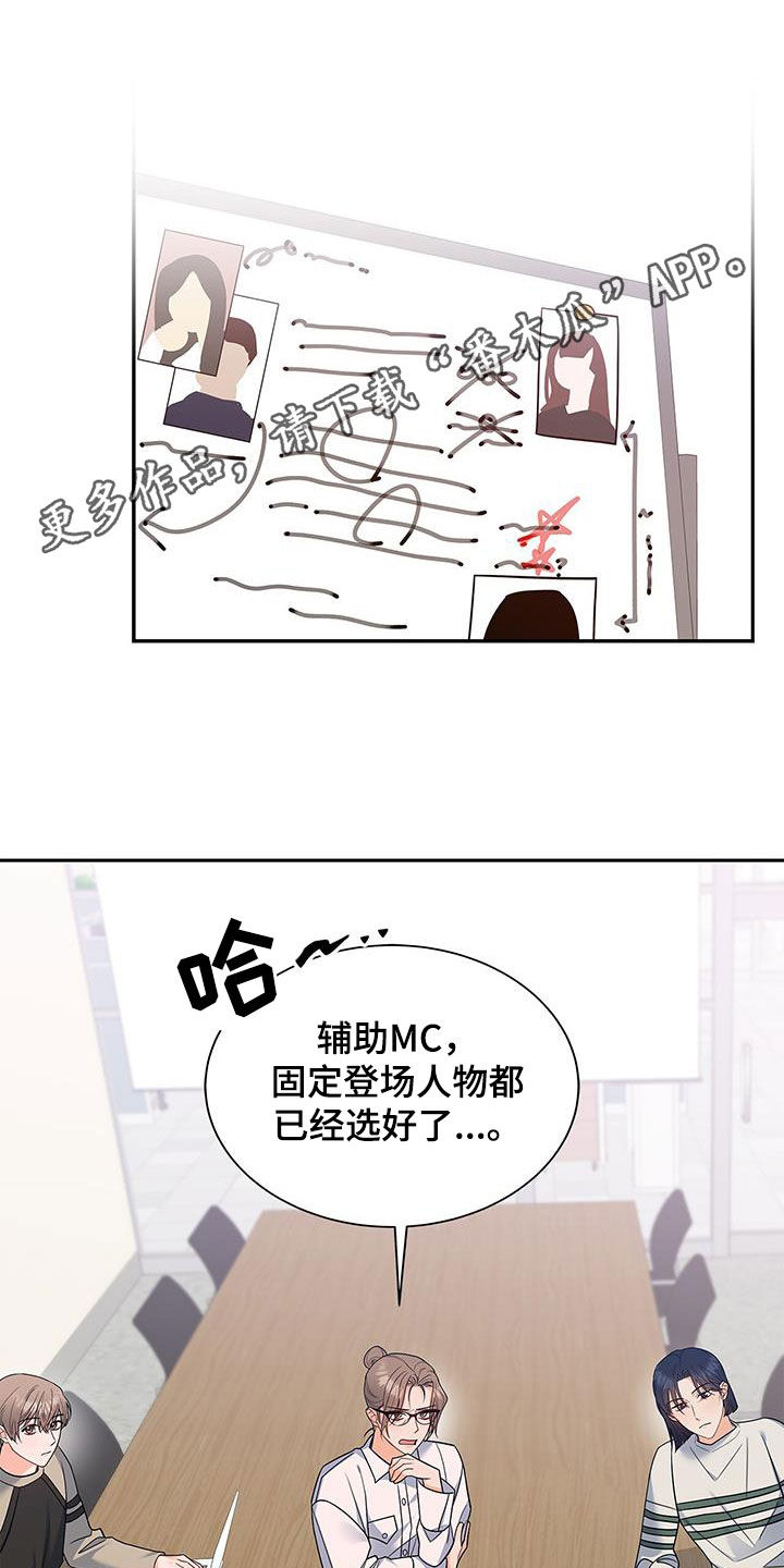 熟悉的面孔漫画,第67话1图