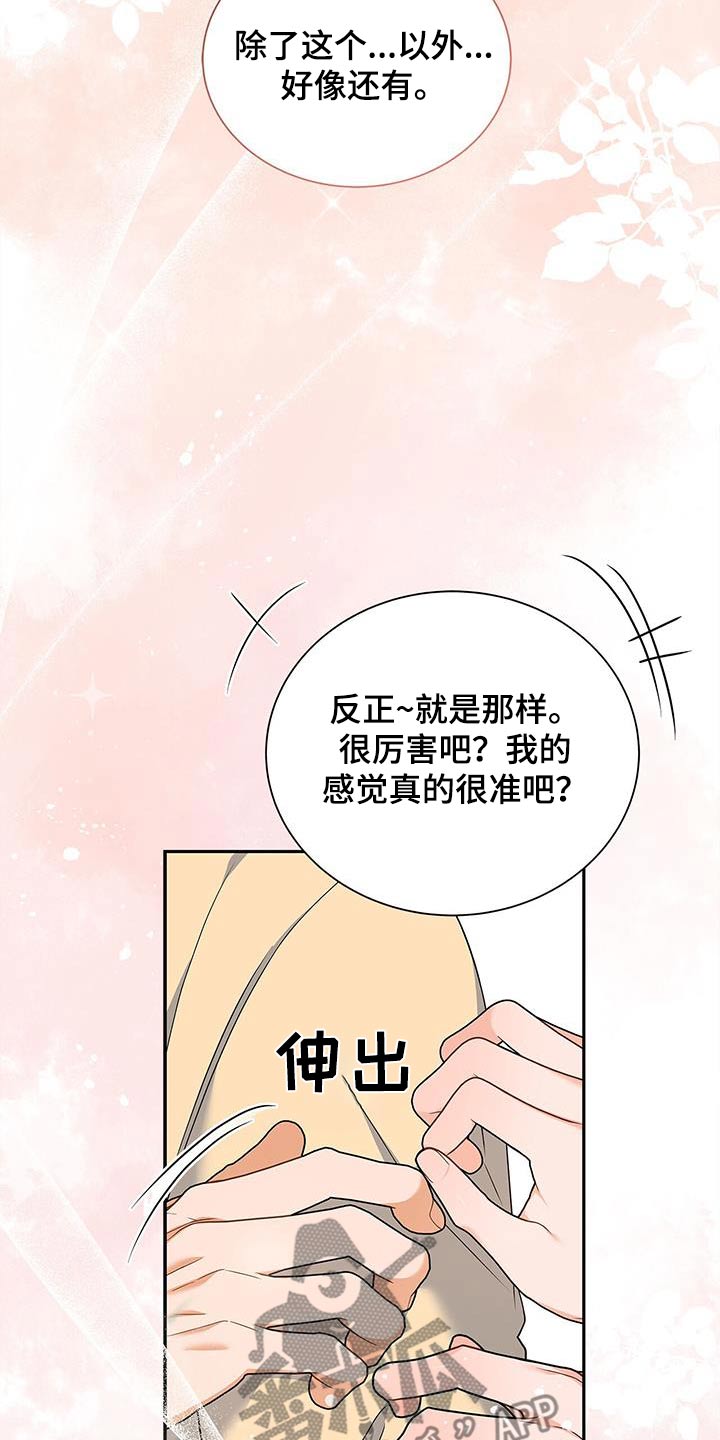 熟悉的面孔配港风照片漫画,第98话1图
