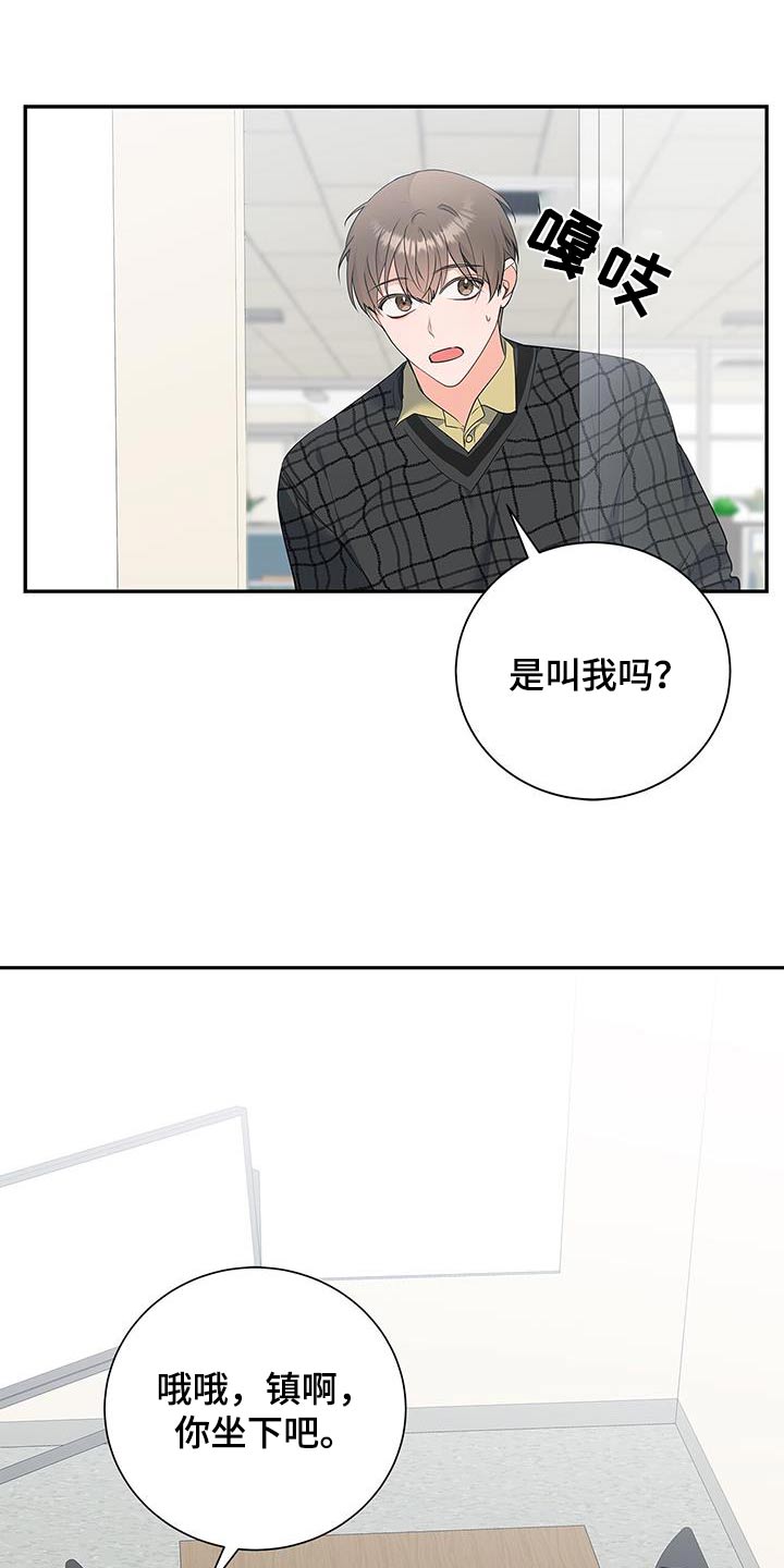 熟悉的面孔漫画,第137话1图