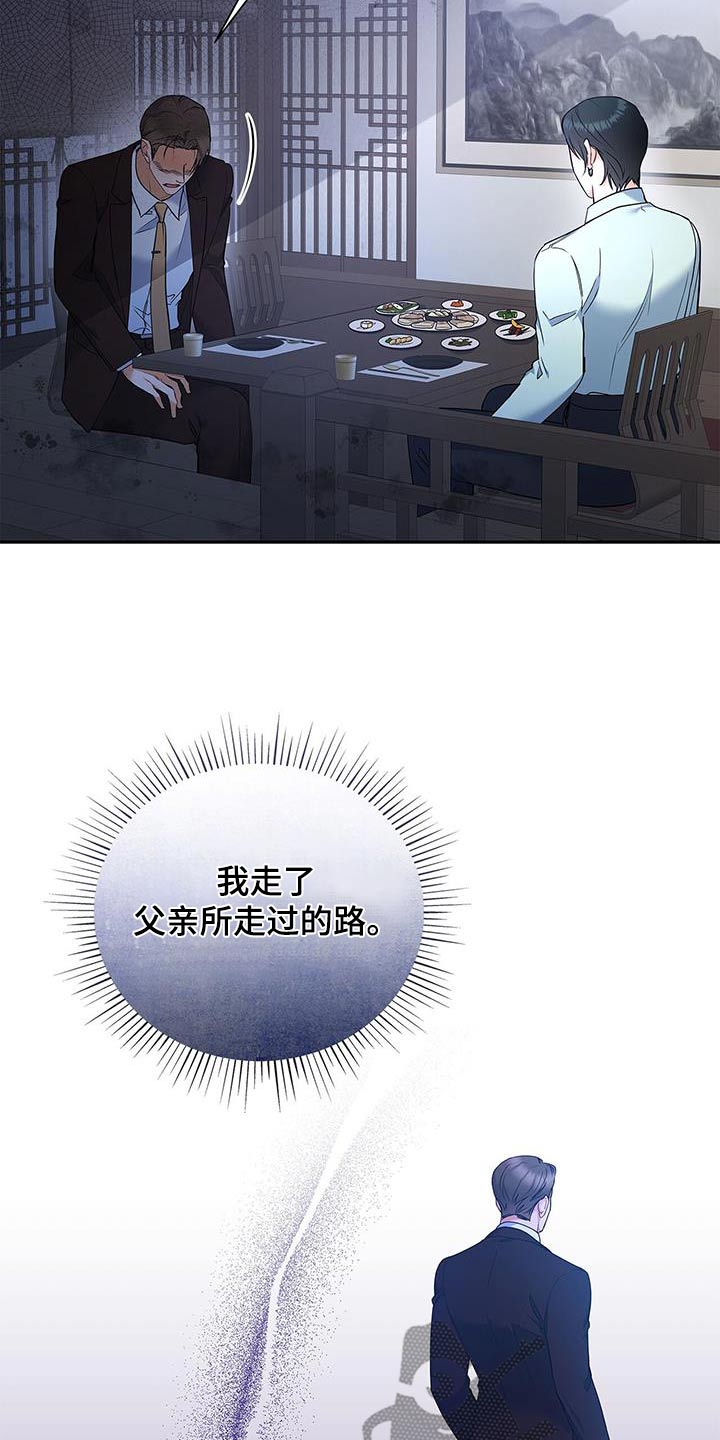 熟悉的面孔漫画,第114话2图