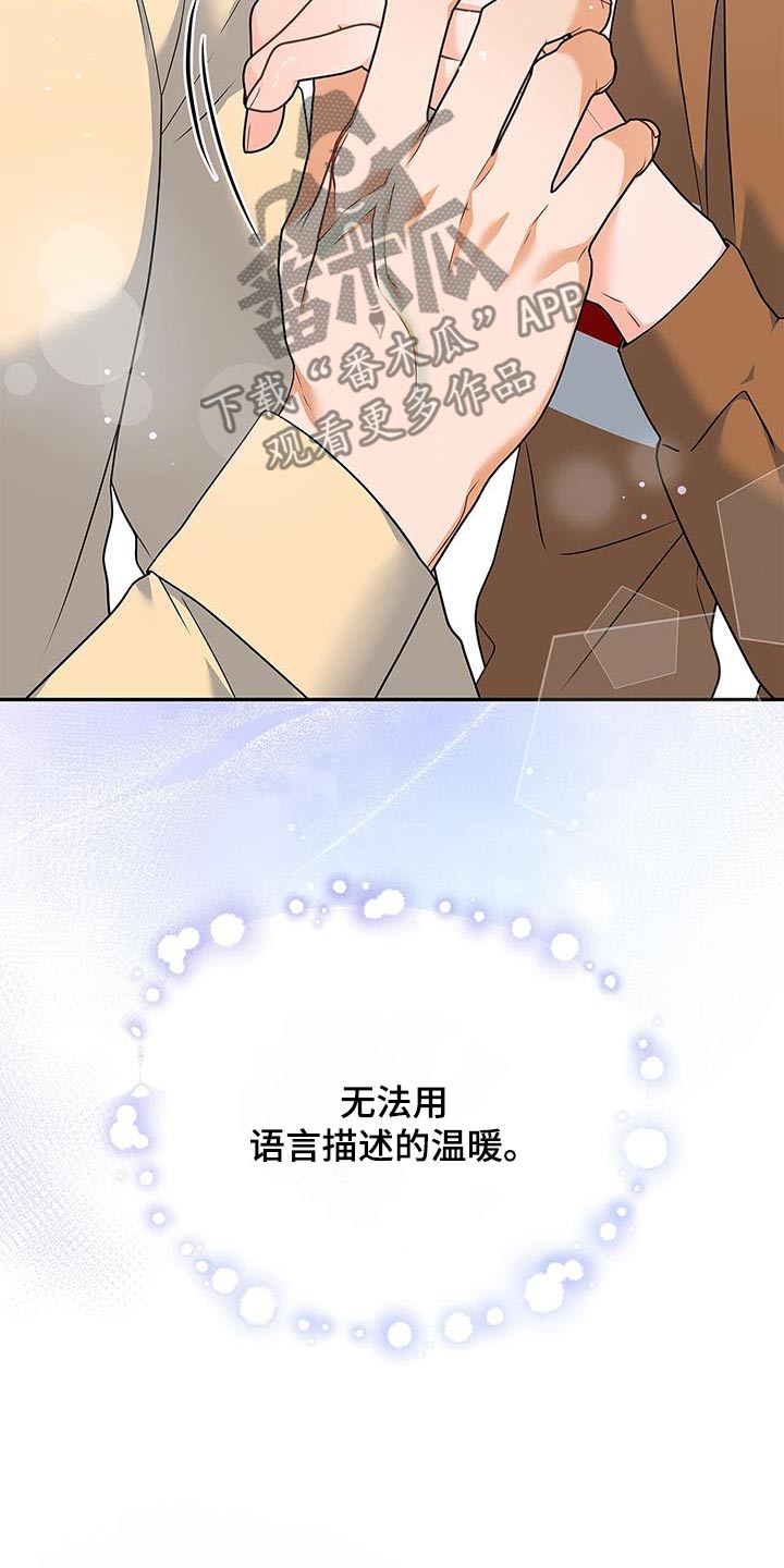 熟悉的面孔配港风照片漫画,第98话2图
