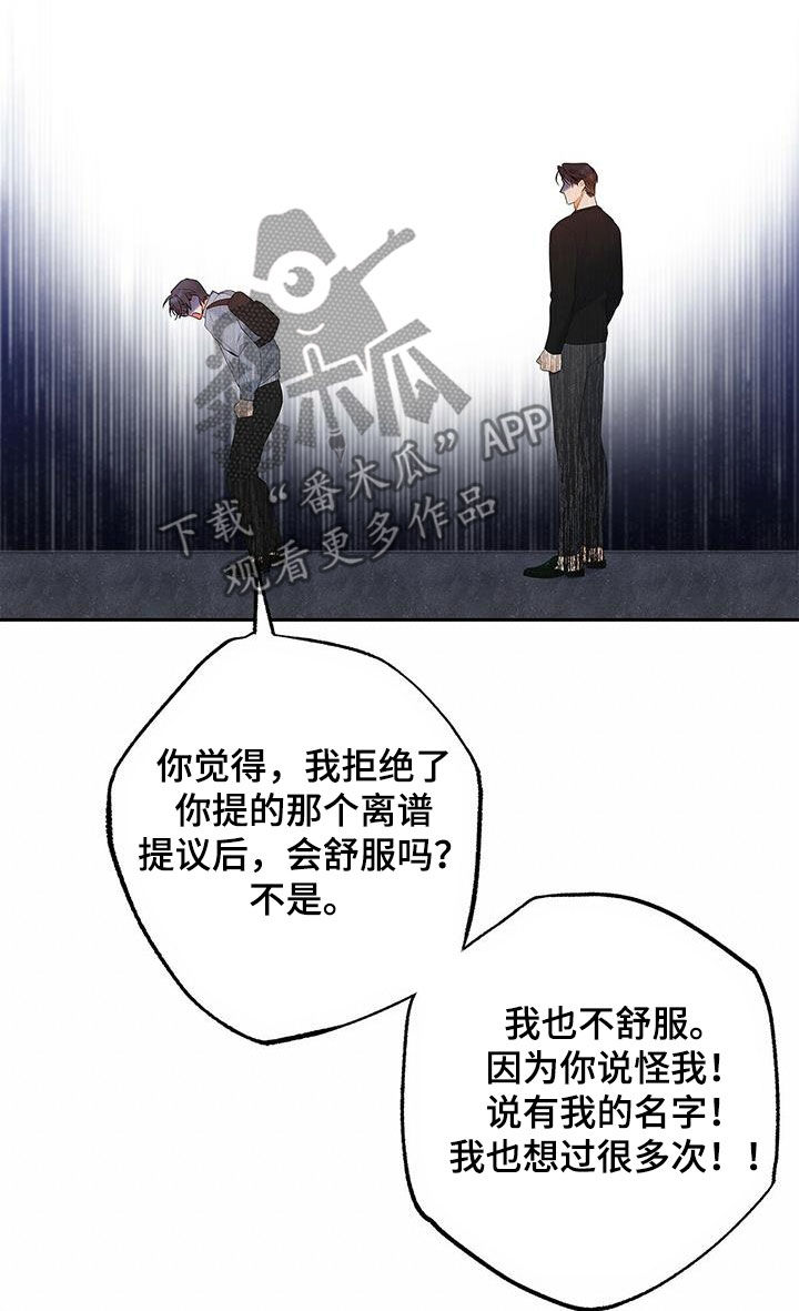 熟悉的面孔带给我的是笑容漫画,第37话1图