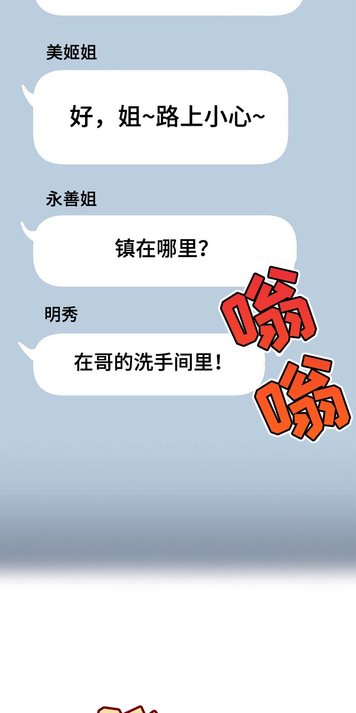 熟悉的面孔带给我的是笑容漫画,第85话1图