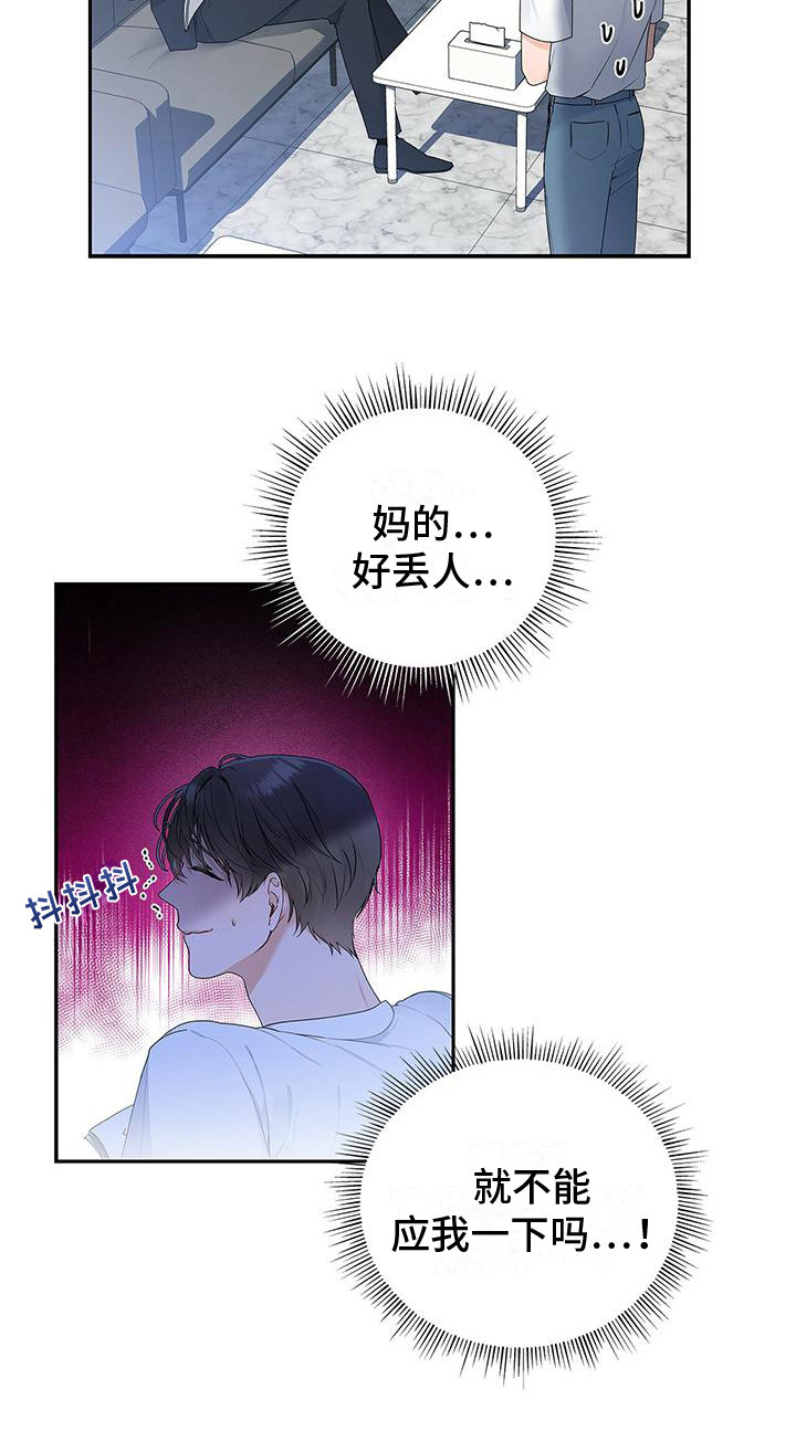 熟悉的面孔带给我的是笑容漫画,第3话1图