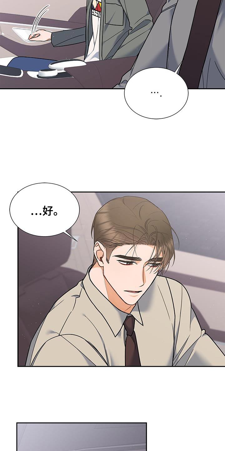 熟悉的面孔配港风照片漫画,第78话2图