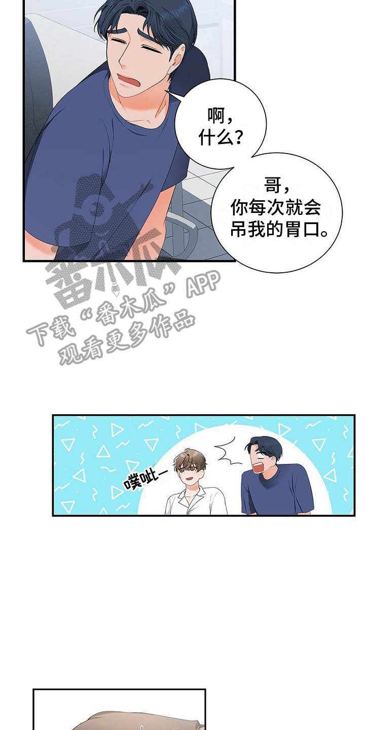 熟悉的面孔带给我的是笑容漫画,第5话2图
