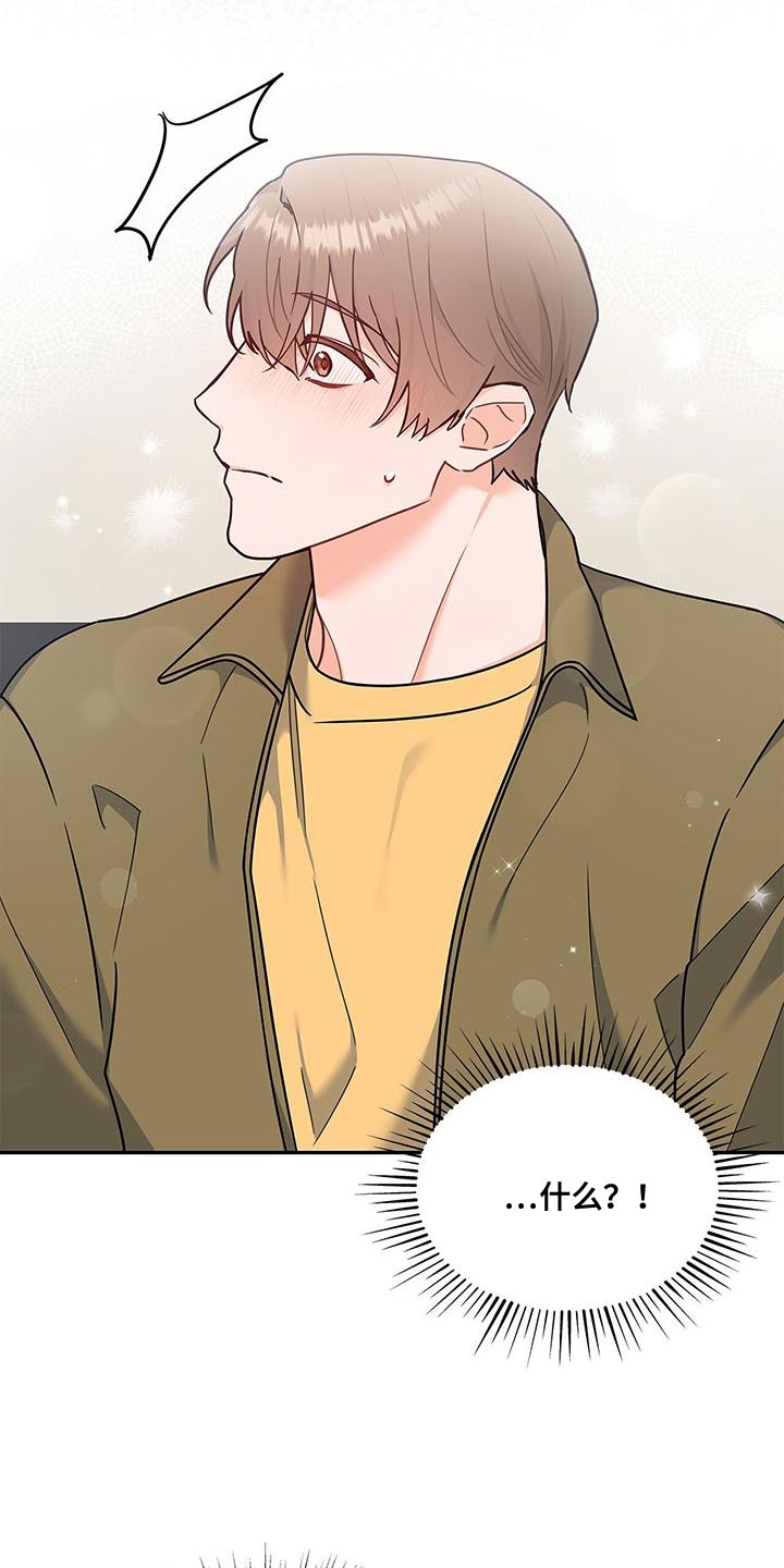 熟悉的面孔诗词漫画,第82章：没有回复的消息2图