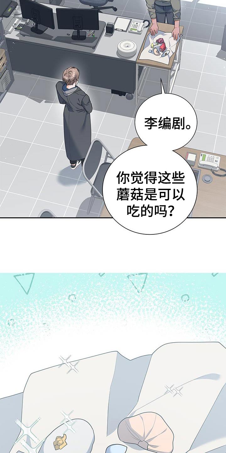 熟悉的面孔漫画,第140话2图