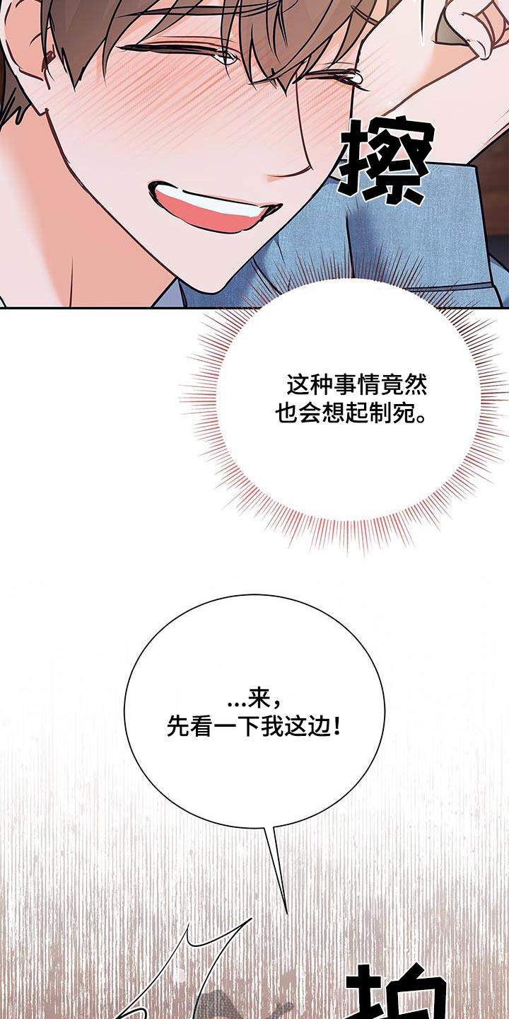 熟悉的面孔漫画,第117话2图