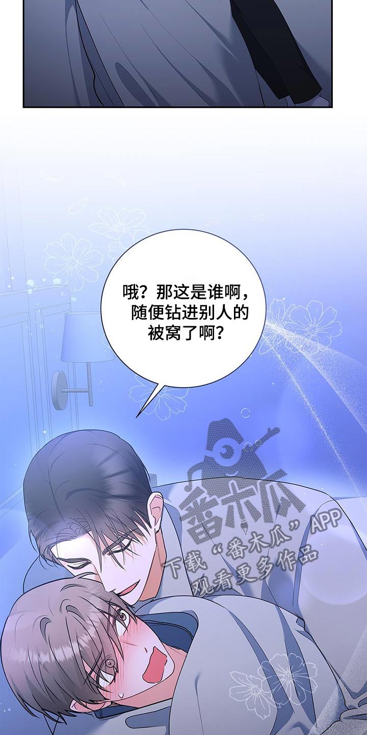 熟悉的面孔漫画,第143话1图