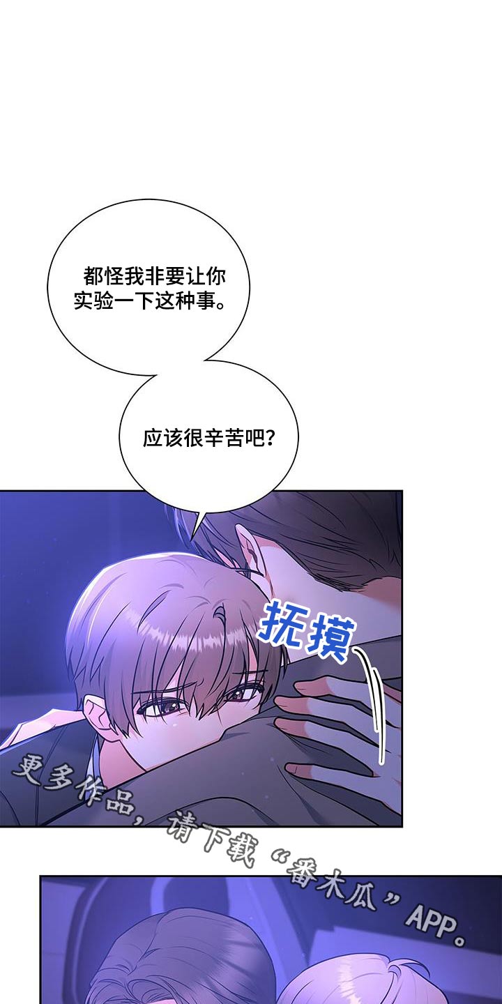 熟悉的面孔漫画,第107话1图