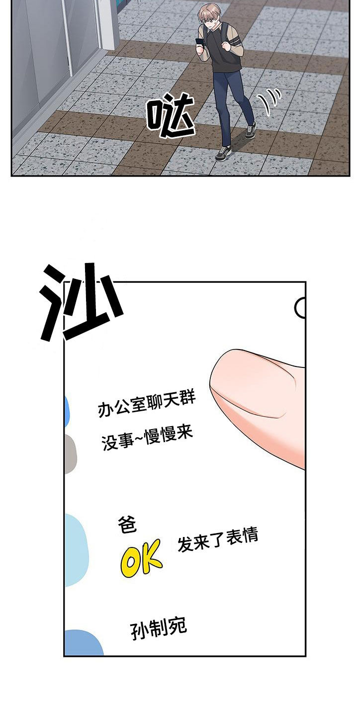 熟悉的面孔配港风照片漫画,第65话2图