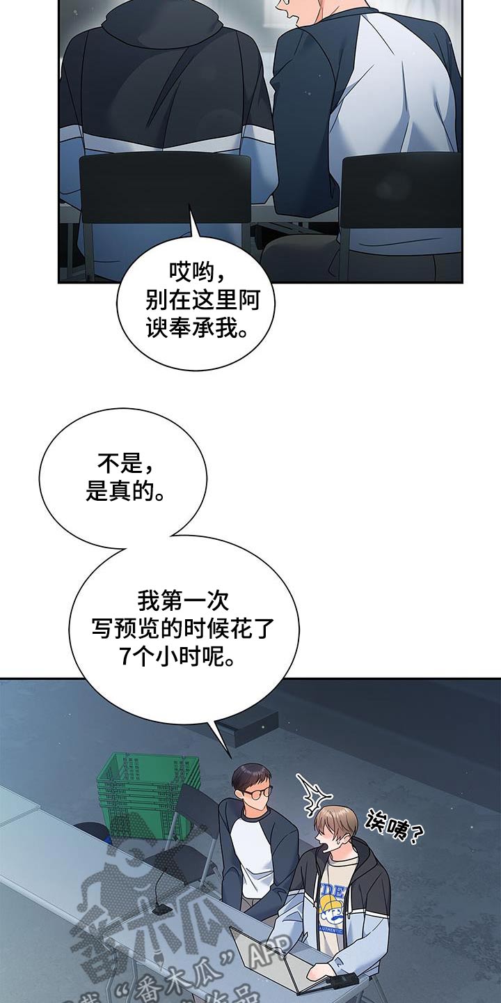 熟悉的面孔配港风照片漫画,第88话1图