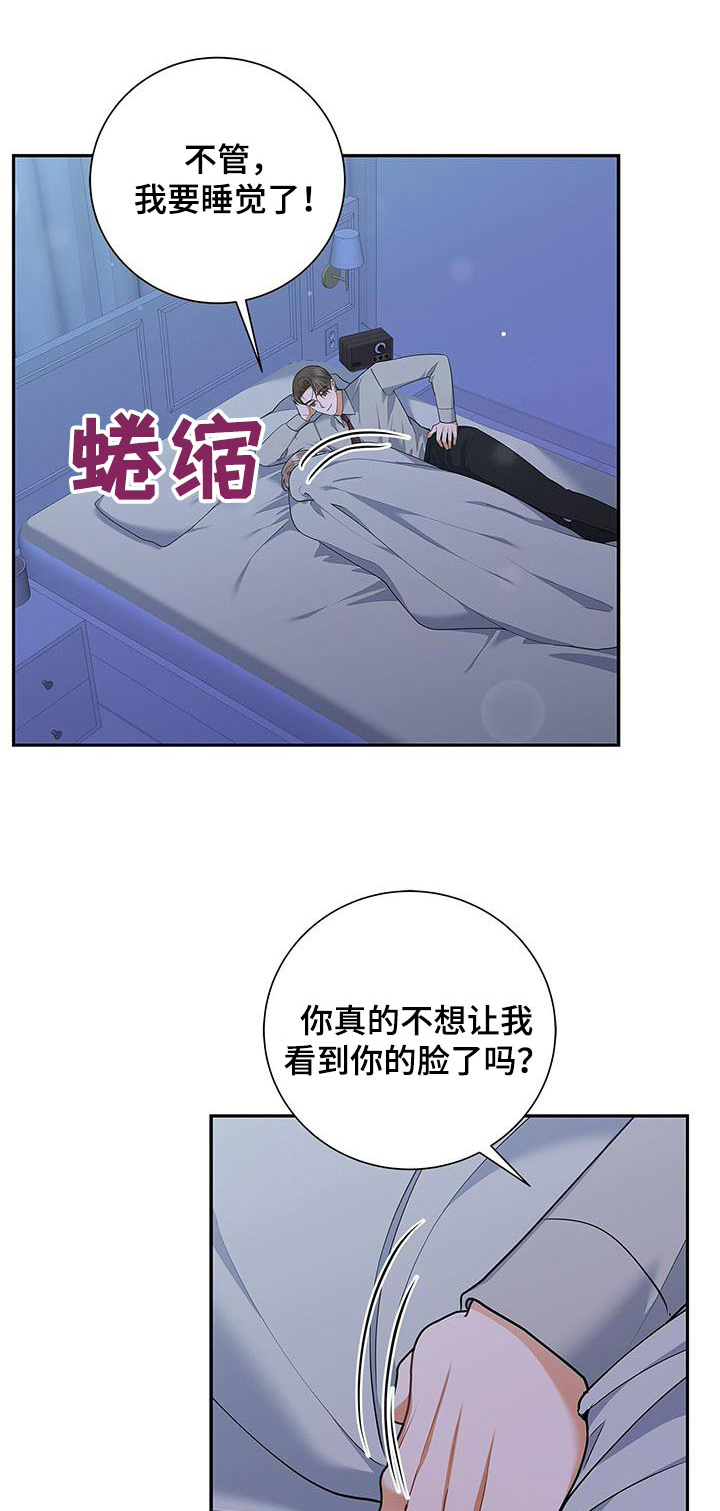 熟悉的面孔漫画,第143话1图