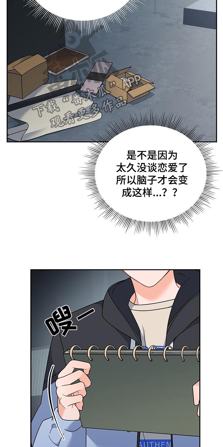 熟悉的面孔带给我的是笑容漫画,第88话1图
