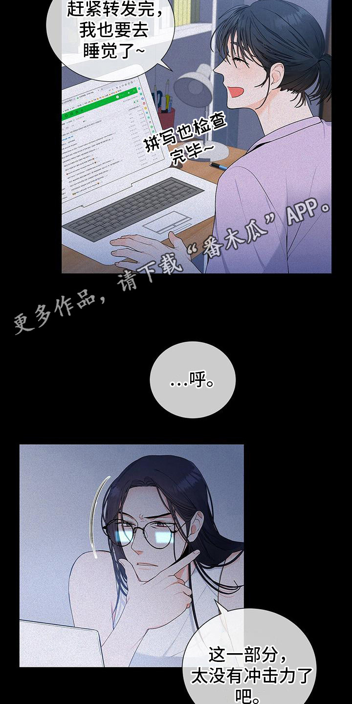 熟悉的面孔带给我的是笑容漫画,第7话1图