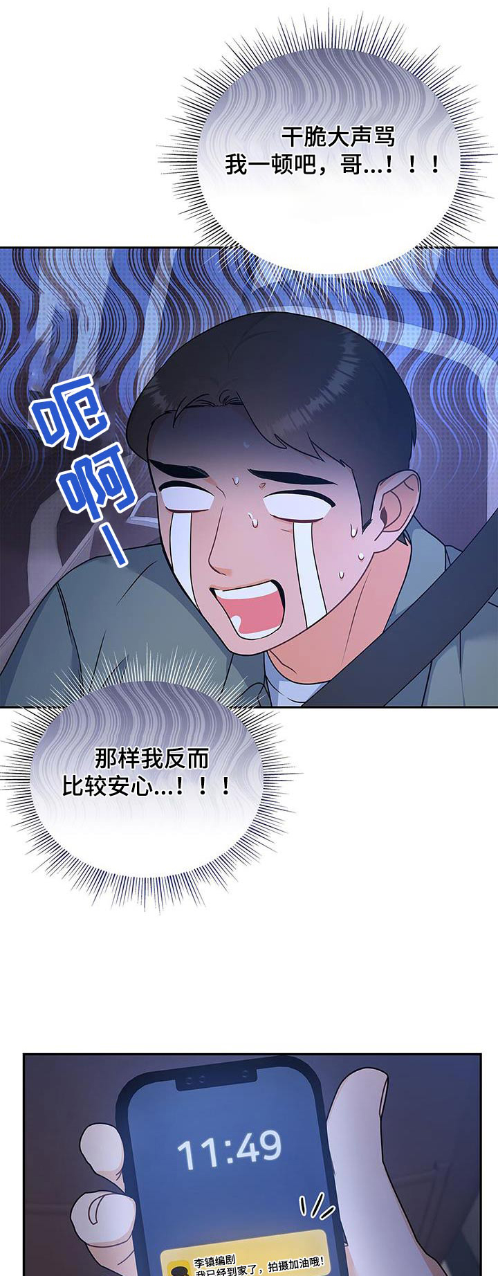 熟悉的面孔漫画,第100话1图