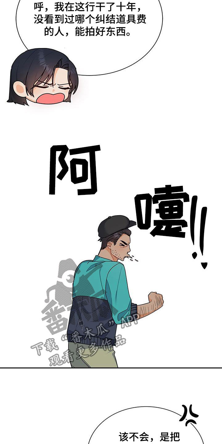 熟悉的面孔带给我的是笑容漫画,第67话1图