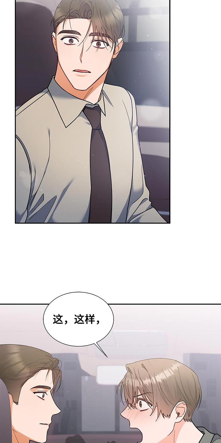 熟悉的面孔配港风照片漫画,第78话2图